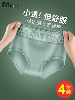 女中腰抗菌无痕提臀抗菌内裤中腰