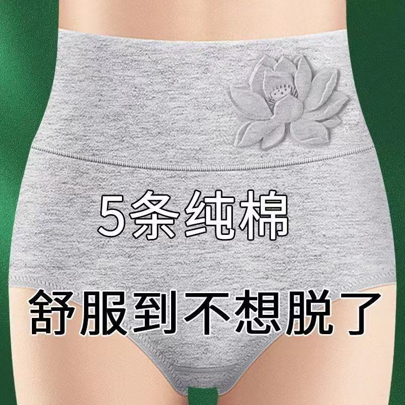 内裤女士纯棉新款中高腰2025新款抗菌女生大码妈妈三角裤全棉短裤