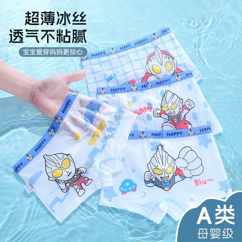 儿童内裤男童2026新款平角夏季薄款莫代尔短裤四角冰丝中大童男孩