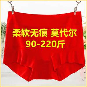 大码高腰平角内裤女胖mm200斤莫代尔包臀本命年红色无痕妈妈底裤