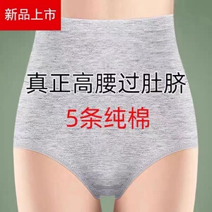 中年妈妈款内裤女纯棉中老年人高腰大码胖mm200斤妇女士中腰舒适