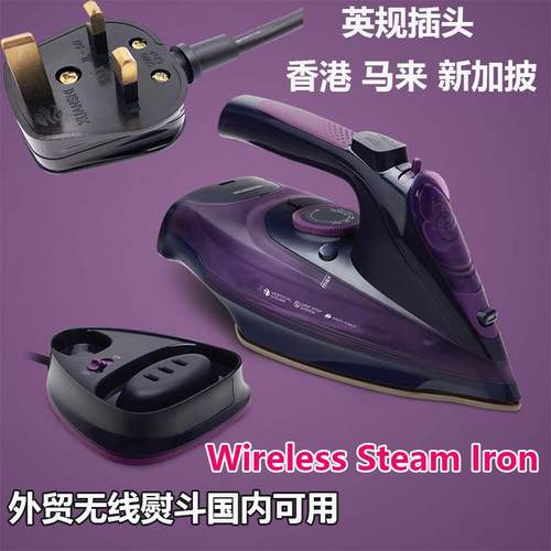 Cordless Wireless Electric Steam Iron 无线电熨斗蒸汽挂熨烫机