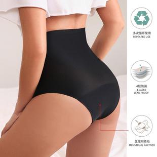 menstrual 大码 proof leakage underwear 无痕经期四层防漏女内裤