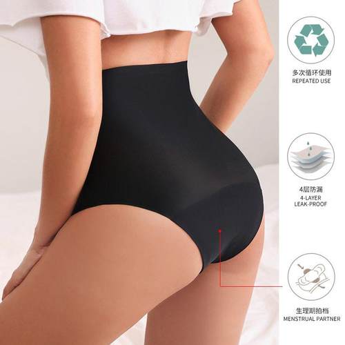 大码无痕经期四层防漏女内裤 leakage-proof menstrual underwear