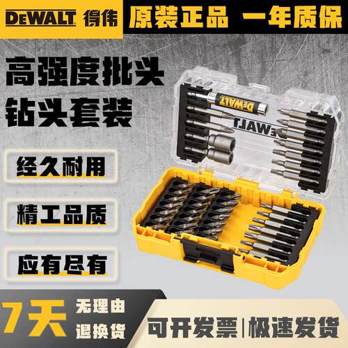 批头套装家用电动螺丝刀改锥头