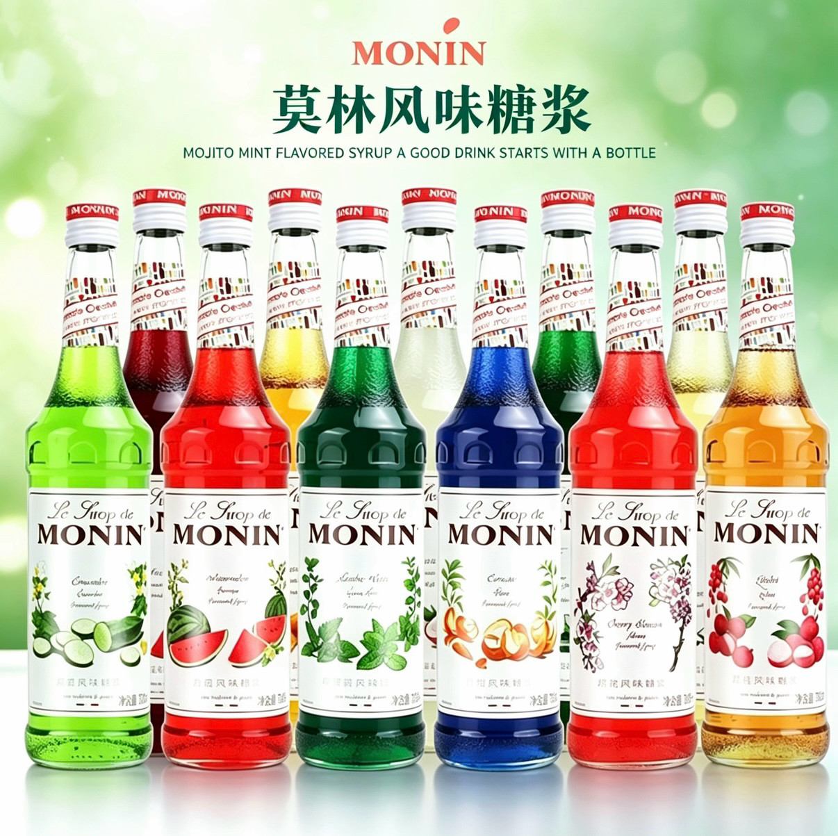 莫林糖浆鸡尾酒咖啡用