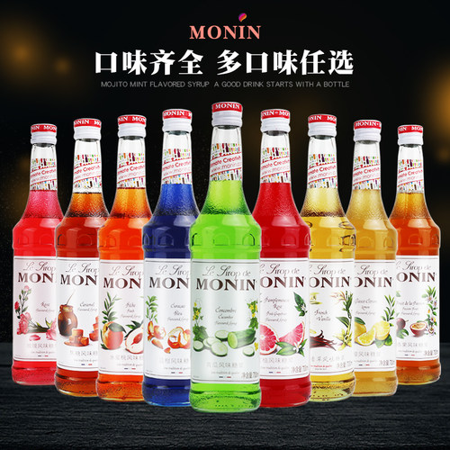 MONIN莫林糖浆系列饮品多口味700ml烘焙咖啡专用