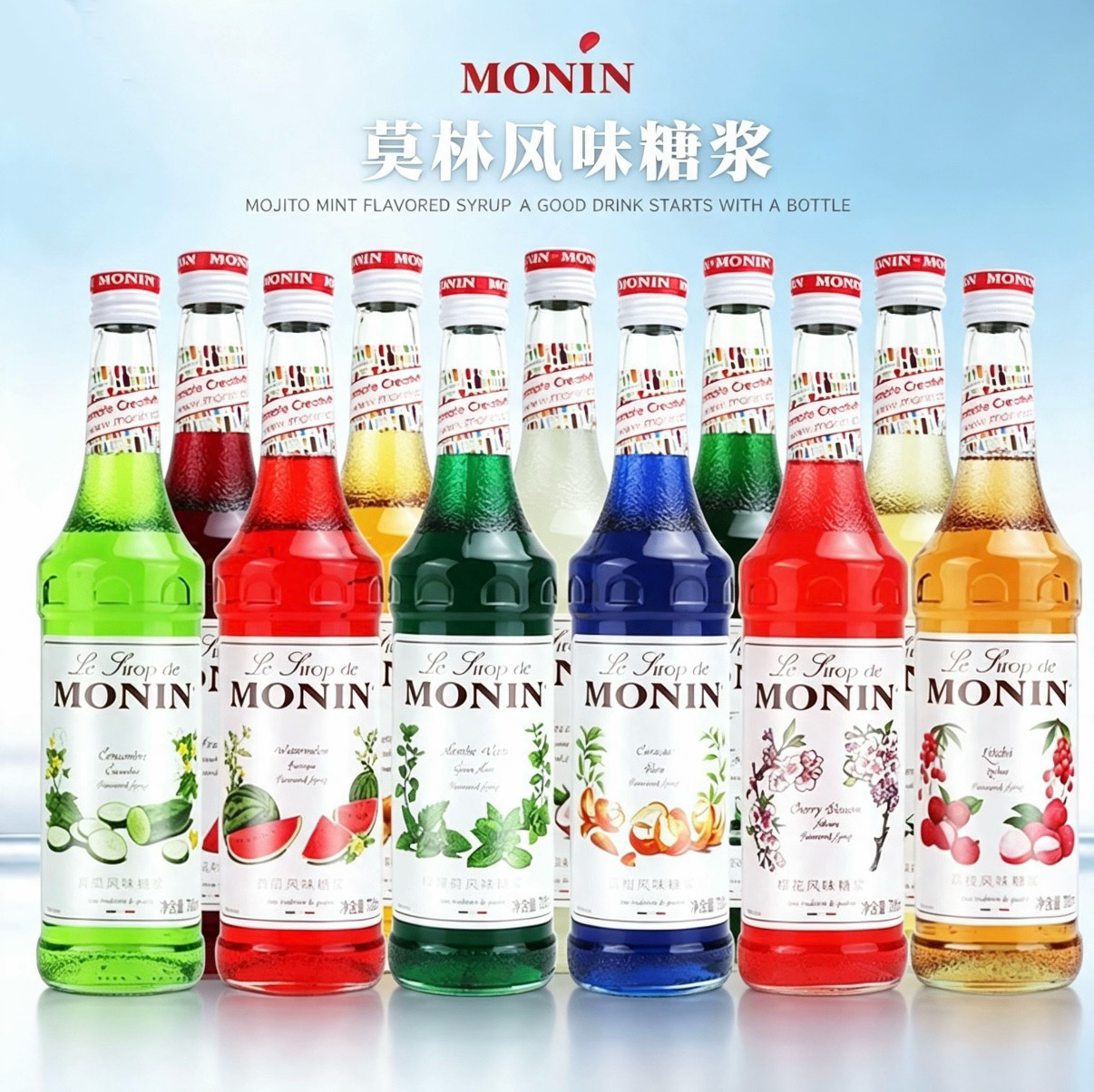 MONIN莫林多口味百香果樱花菠萝草莓橘皮咖啡调酒奶茶糖浆