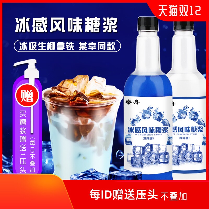 莫林1L纯蔗糖/红石榴/甜酸/冰沙香草风味糖浆