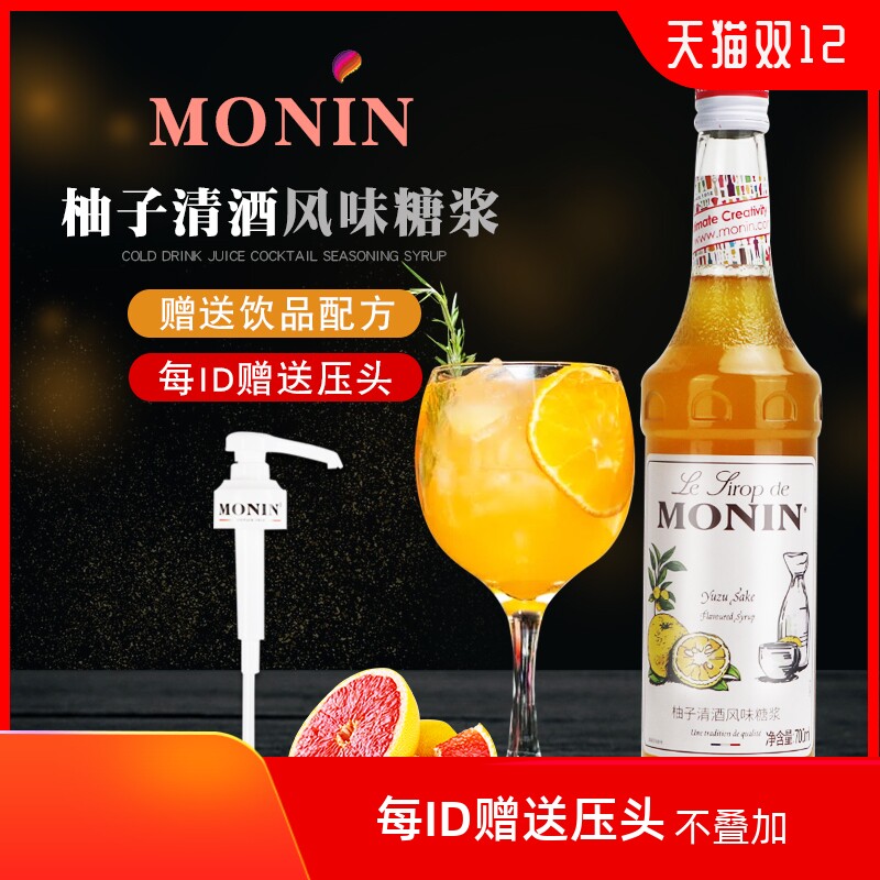 柚子清酒糖浆700ml风味奶茶店专用调酒浓缩果味露