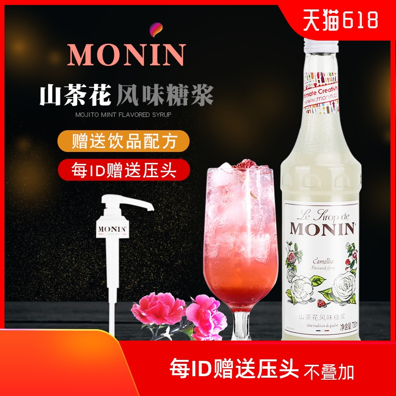 莫林山茶花风味糖浆玻璃瓶700ml