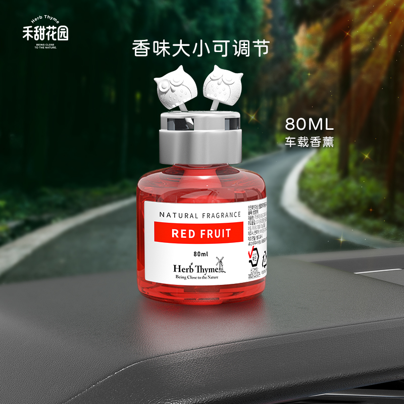 herbthyme韩国车载香薰送人自用