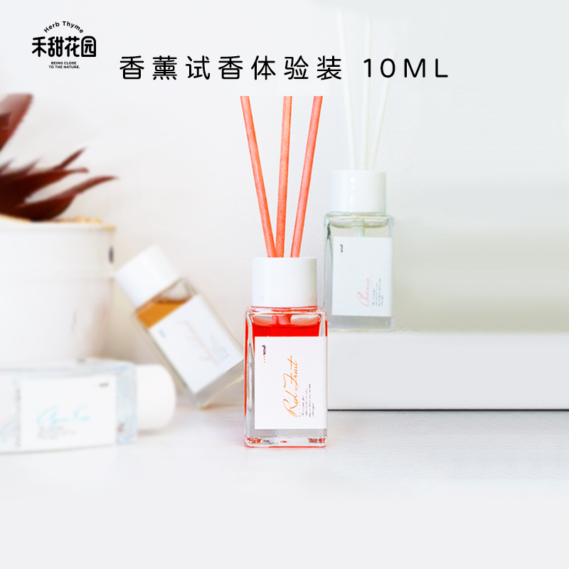 试香小样香薰精油Herbthyme