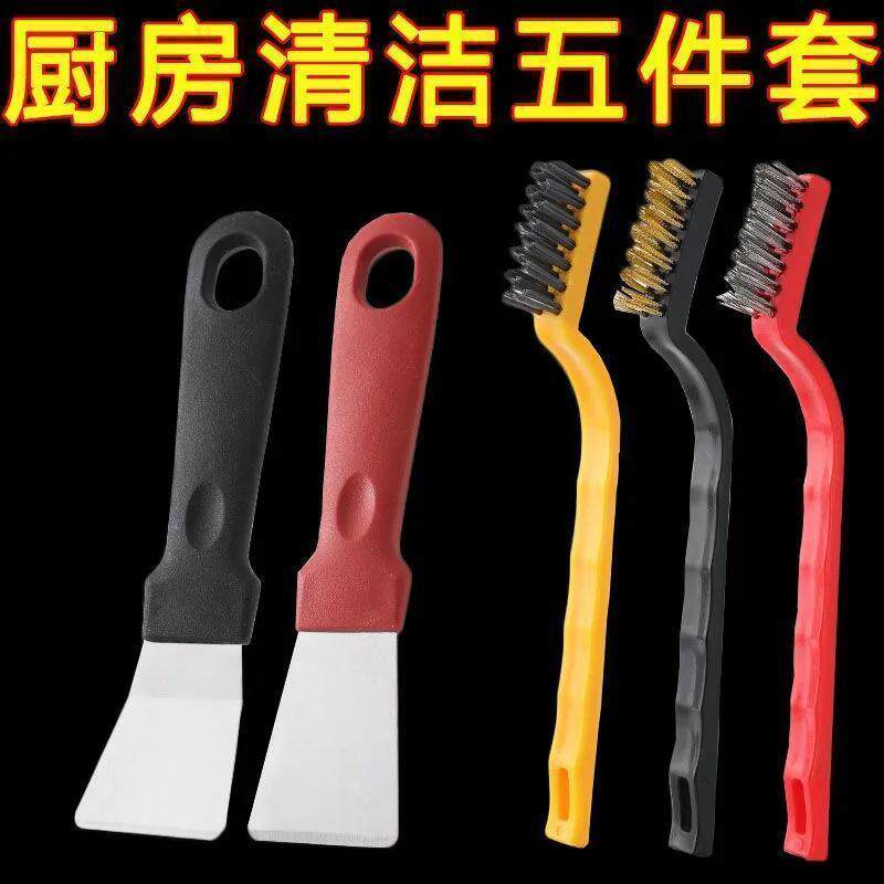 家用厨房清洁五件套钢丝小铲缝隙刷刷锅洗碗多功能清洗清洁神器