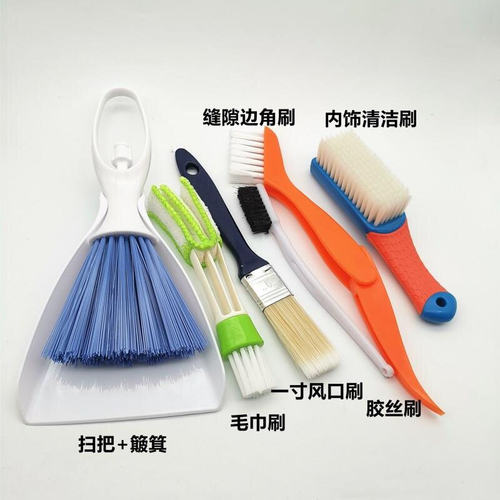 多功能洗车软毛刷套装汽车座椅风口缝隙内饰精洗清洁刷下单附赠礼