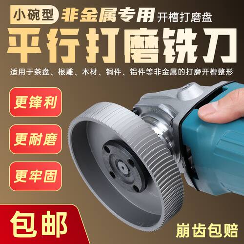 角磨机磨盘木工打磨抛光轮刺盘木材根雕金属专用木头磨片新款平行