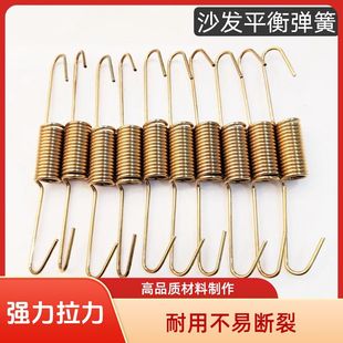 沙发弹簧拉紧器金色防锈沙发平衡拉簧沙发弹簧蛇形弹簧平衡钩