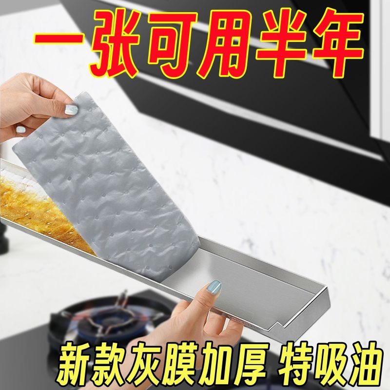 抽式加厚油烟机吸油棉条厨房油槽通用吸油纸接油盒防油垫贴纸
