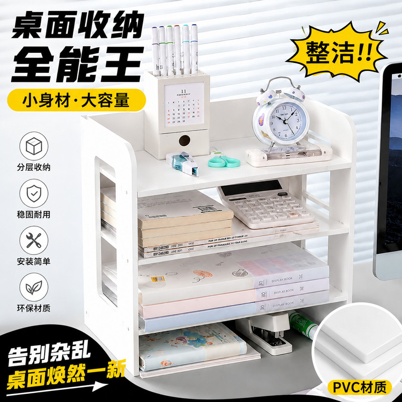 办公桌多层文件框置物架桌上文件架书本资料收纳盒夹持书架