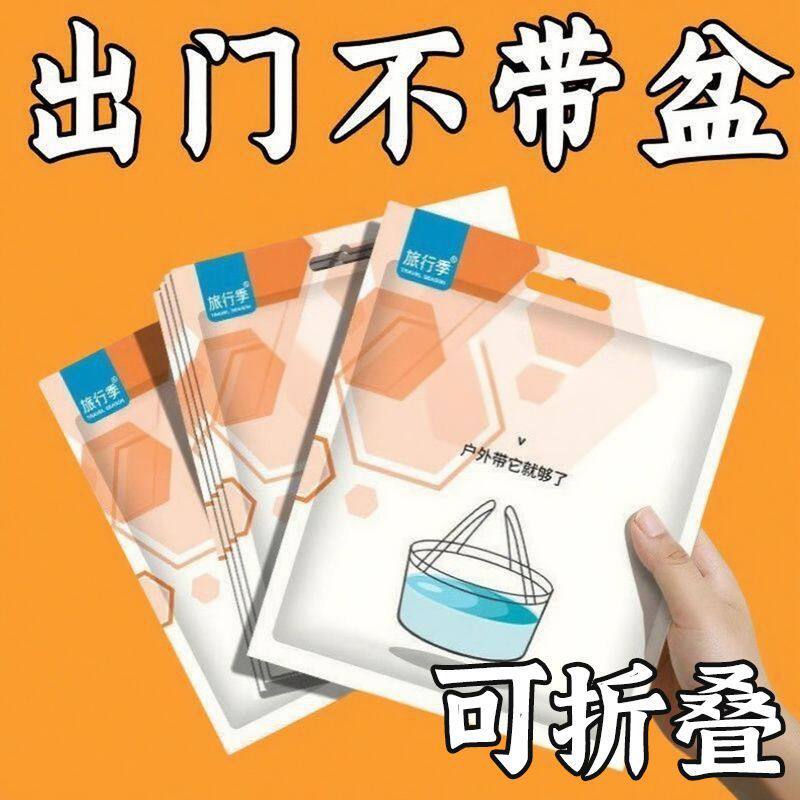 多规格加厚透明可折叠圆形便携水盆家用洗漱洗衣储水多用收纳桶