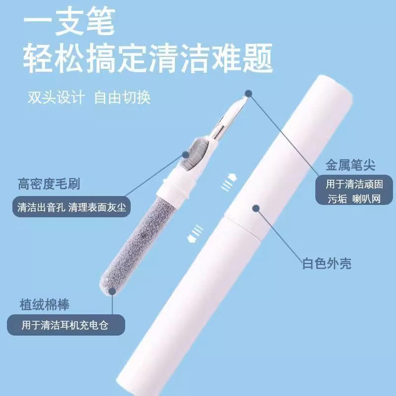 耳机清洁笔手机听筒耳机壳除尘工具多功能清洁刷蓝牙耳机清理神器