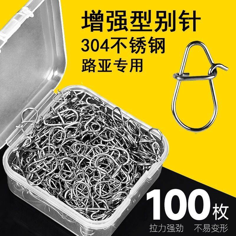 高速八字环连接器微物路亚强力葫芦别针高强度快速垂钓连接配件