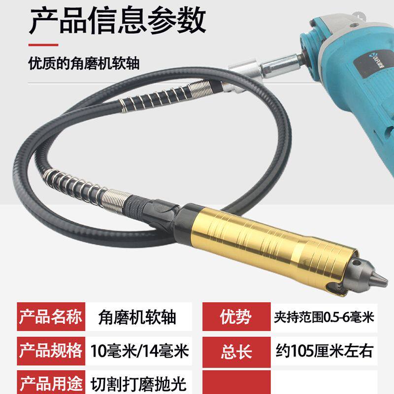 电磨软轴通用万能型角磨机传动轴电钻手柄连接杆雕刻工具打磨配件