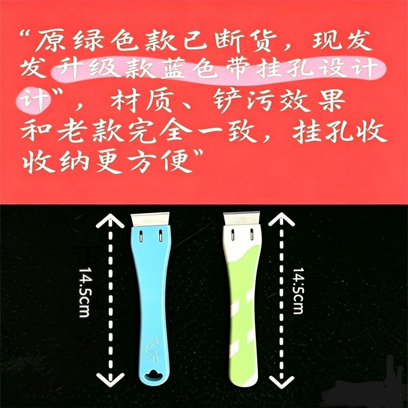 多功能保洁除胶铲刀玻璃地板厨房刮垢除胶清理专用清洁神器