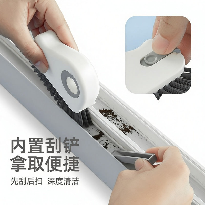 窗户凹槽清洁缝隙清洁刷家用刷子窗缝工具槽沟大扫除清理死角