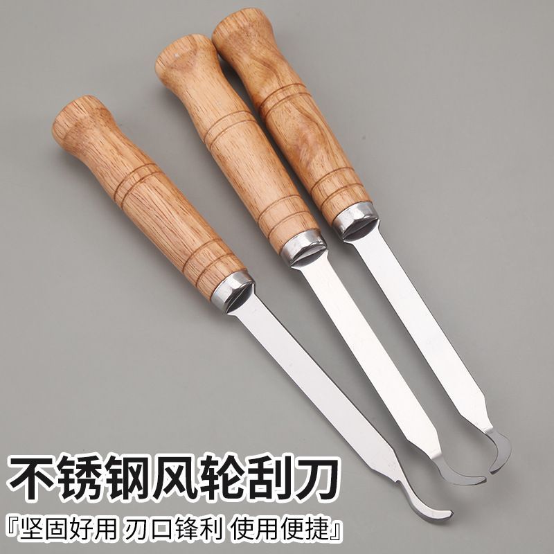 木柄不锈钢刮刀铲刀清理集成灶抽油烟机风轮油泥专用工具套装
