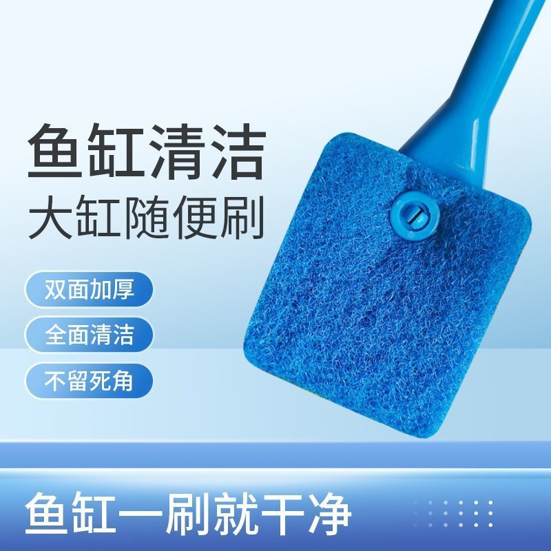 长柄无死角鱼缸清洗工具内壁除藻擦缸神器强力洁净鱼缸清洁刷子
