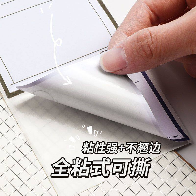可撕全粘抽拉便利贴学生错题学习便签标签粘贴文具