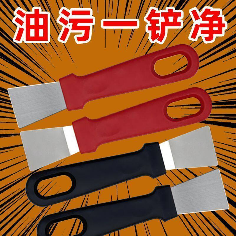 不锈钢多功能保洁铲刀油烟机锅底除胶美缝家用清洁除垢刮铲工具