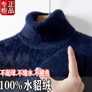 鄂尔多斯市水貂绒羊毛衫 男冬加厚毛衣休闲翻高领中青年针织打底衫