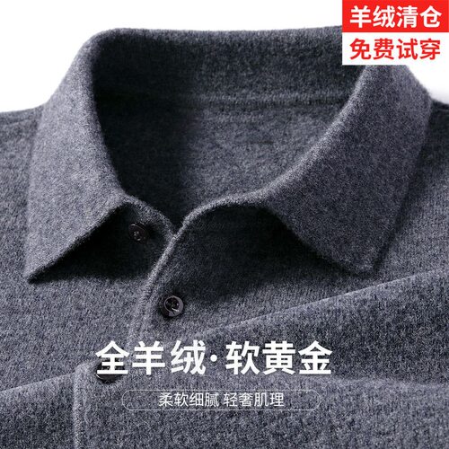 爸爸装翻领针织打底中年加厚