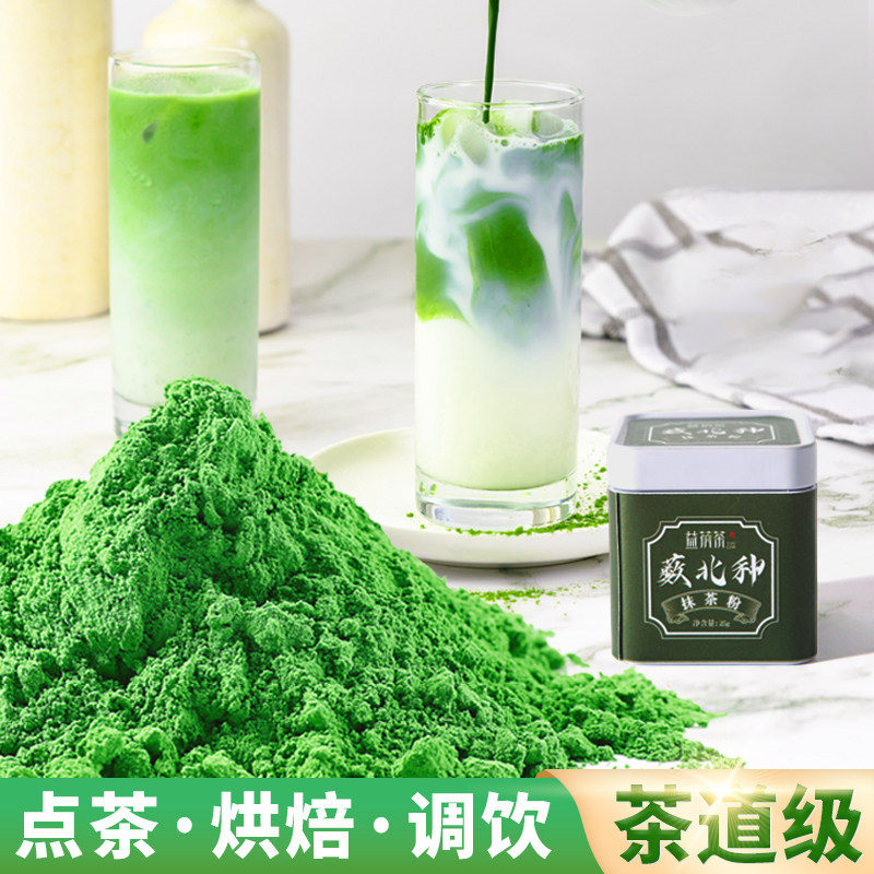 纯抹茶粉1200目茶道级专用无糖