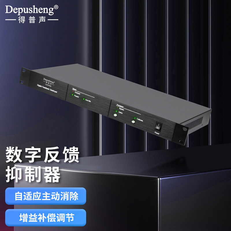 DEPUSHENG全自动抑制器工程级