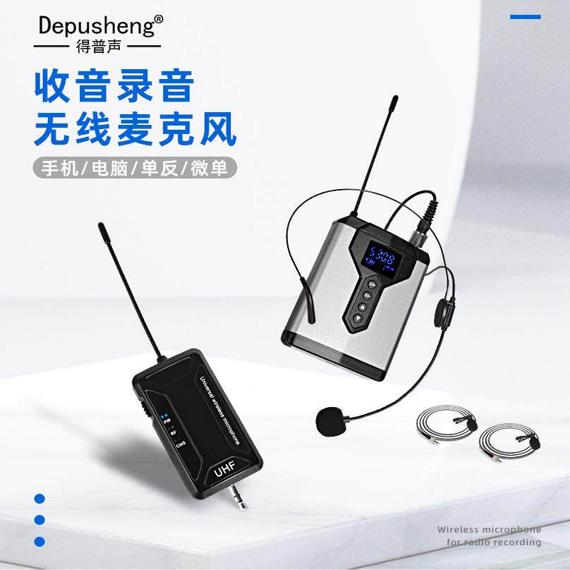 得普声Q6无线领夹麦克风培训教室录音直播会议头戴单反收音话筒