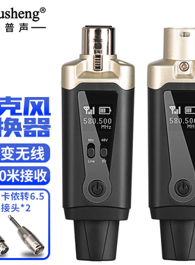 得普声TS2有线麦克风转换无线动圈话筒发射接收器吉他乐器