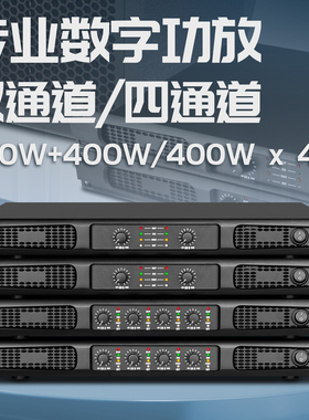 得普声XTI2002数字功放机家用大功率专业后级功率放大器会议演出
