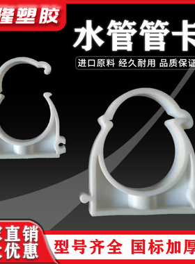 ppr带锁扣式管卡水管线管固定排卡20／25／32／40／6分1寸拼装卡