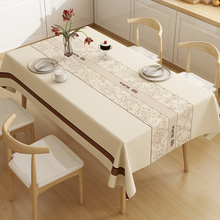 2024新款桌布免洗防水防油茶几长方桌餐桌轻奢高级感PVC家用客厅