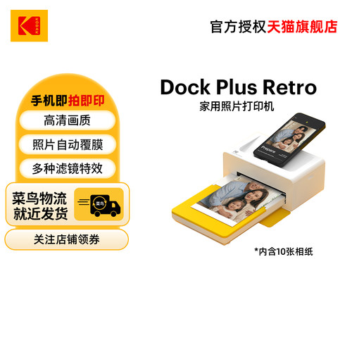 【家用常备】柯达6英寸照片打印