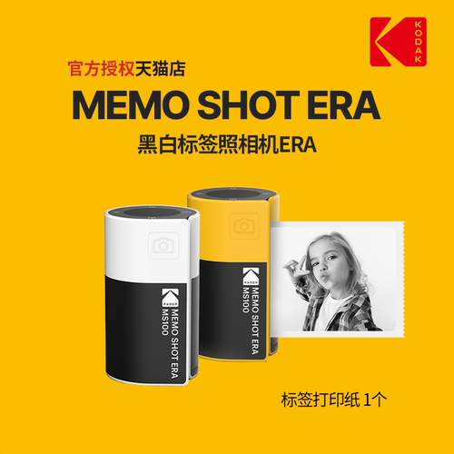 Kodak/柯达1英寸标签打印机