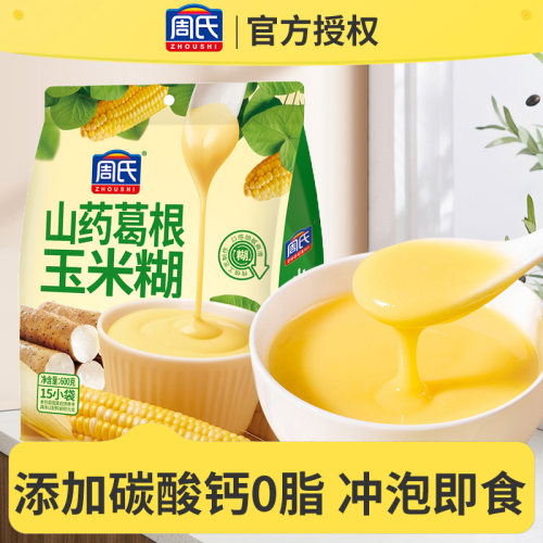 无添加蔗糖低脂玉米糊