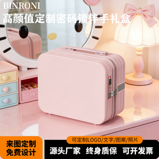 定制高端伴手礼生日礼盒化妆包小型收纳箱高颜值手提箱可套行李箱