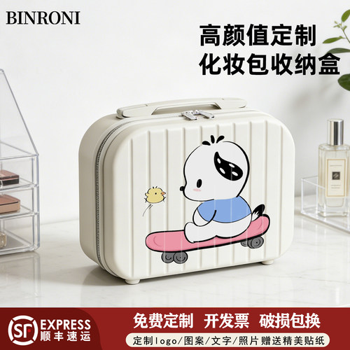 高颜值14寸迷你手提化妆行李箱