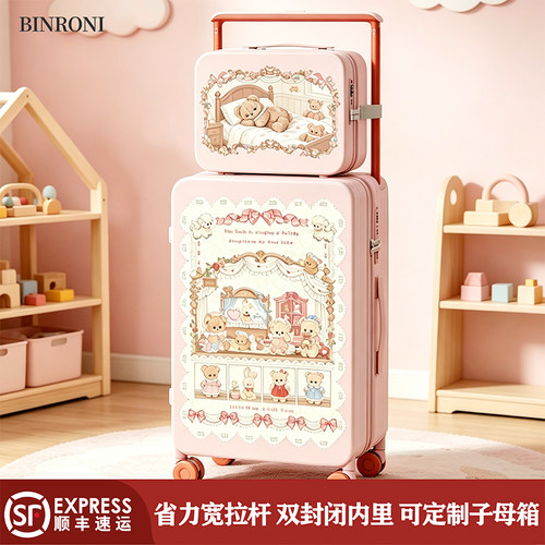 定制logo卡通20寸登机行李箱