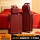 多功能结婚女陪嫁妆箱红色一对行李箱24寸拉杆箱密码 箱登机旅行箱