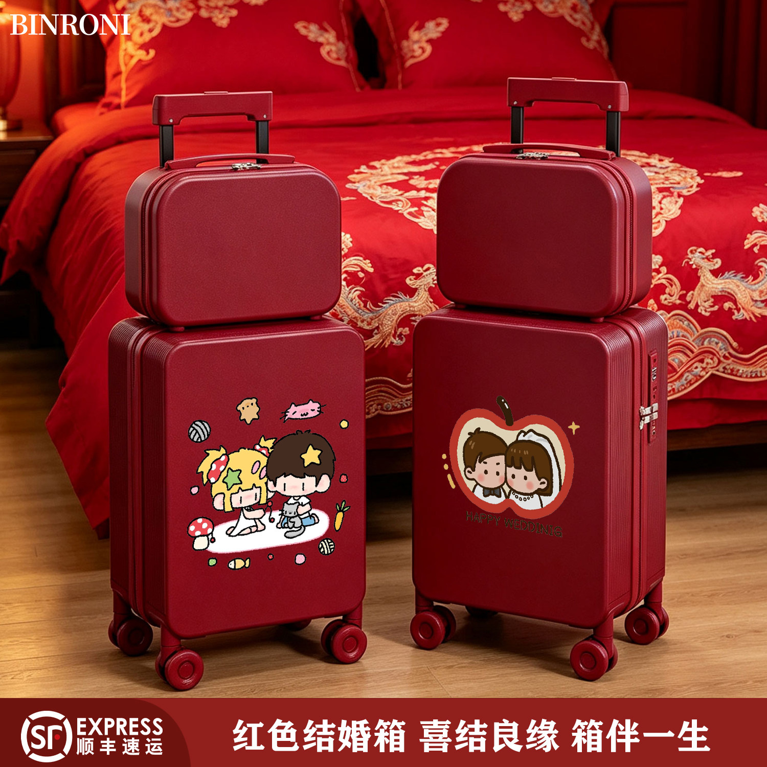 定制红色结婚子母箱一对24寸图片